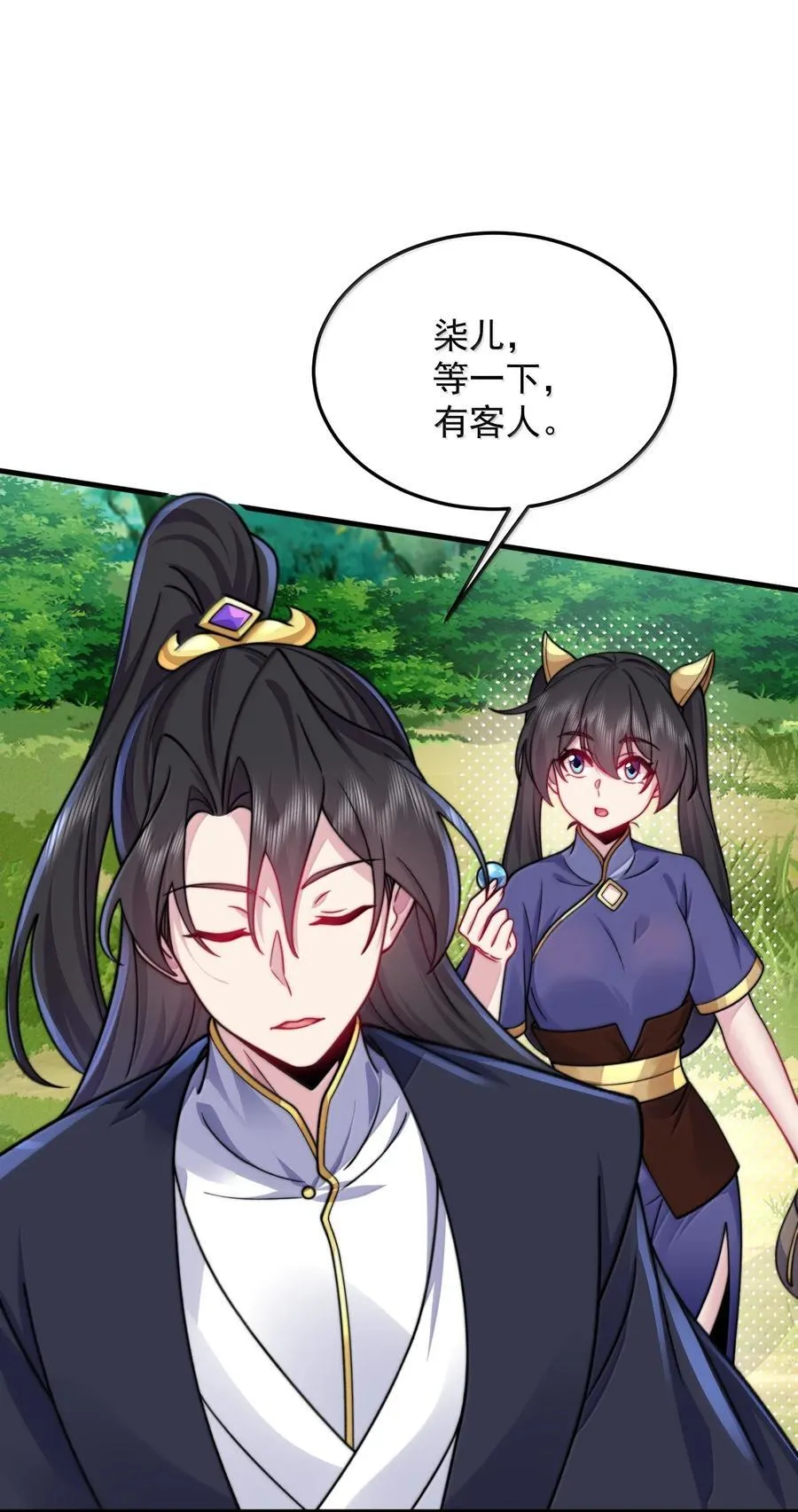142 柳蚀 第26页