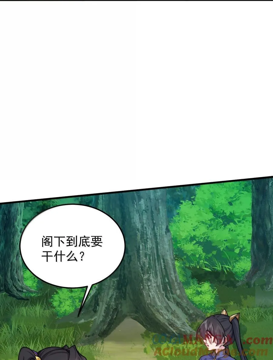 142 柳蚀 第27页