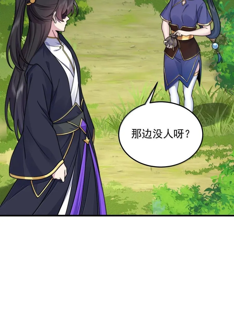 142 柳蚀 第28页
