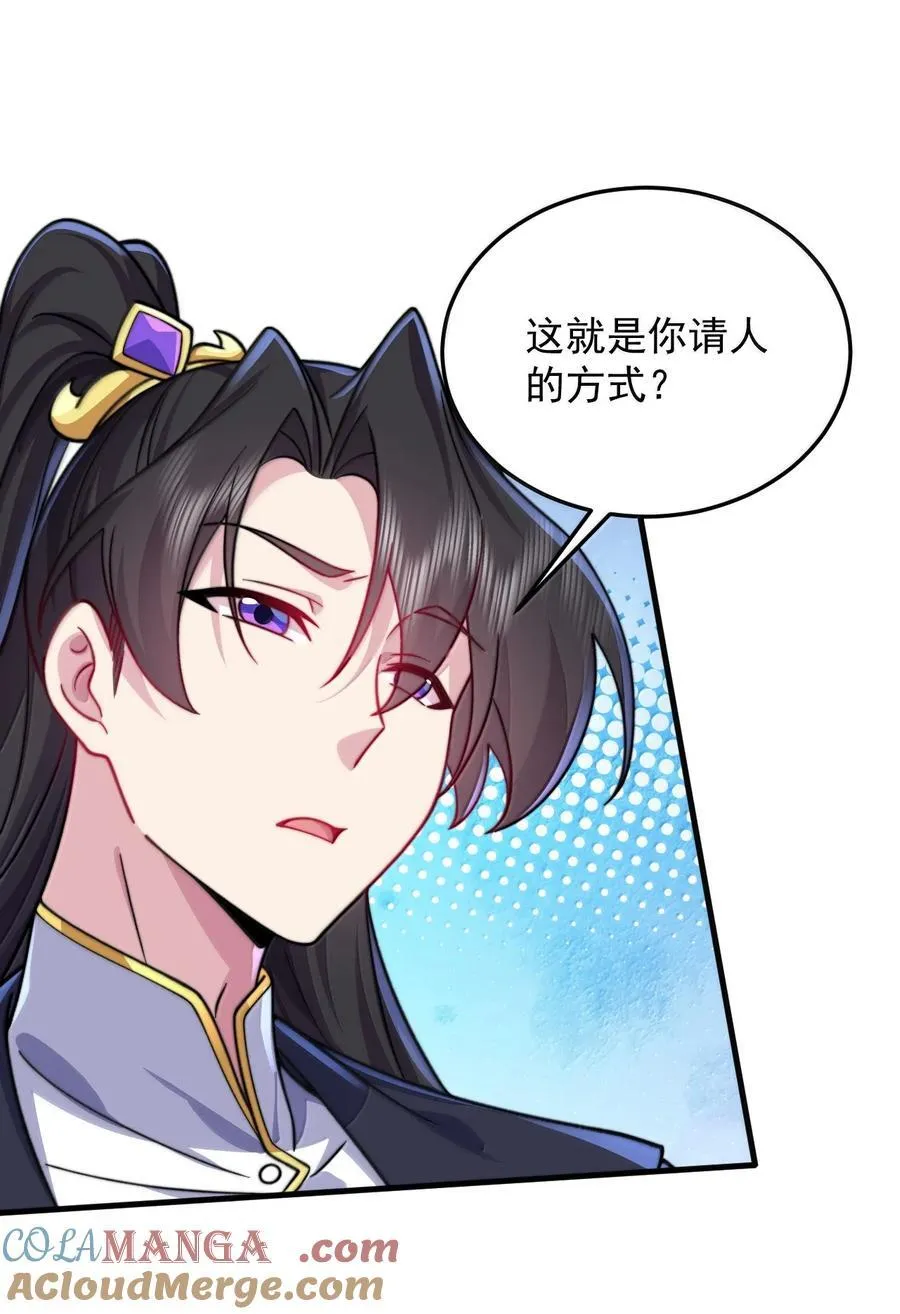 142 柳蚀 第30页