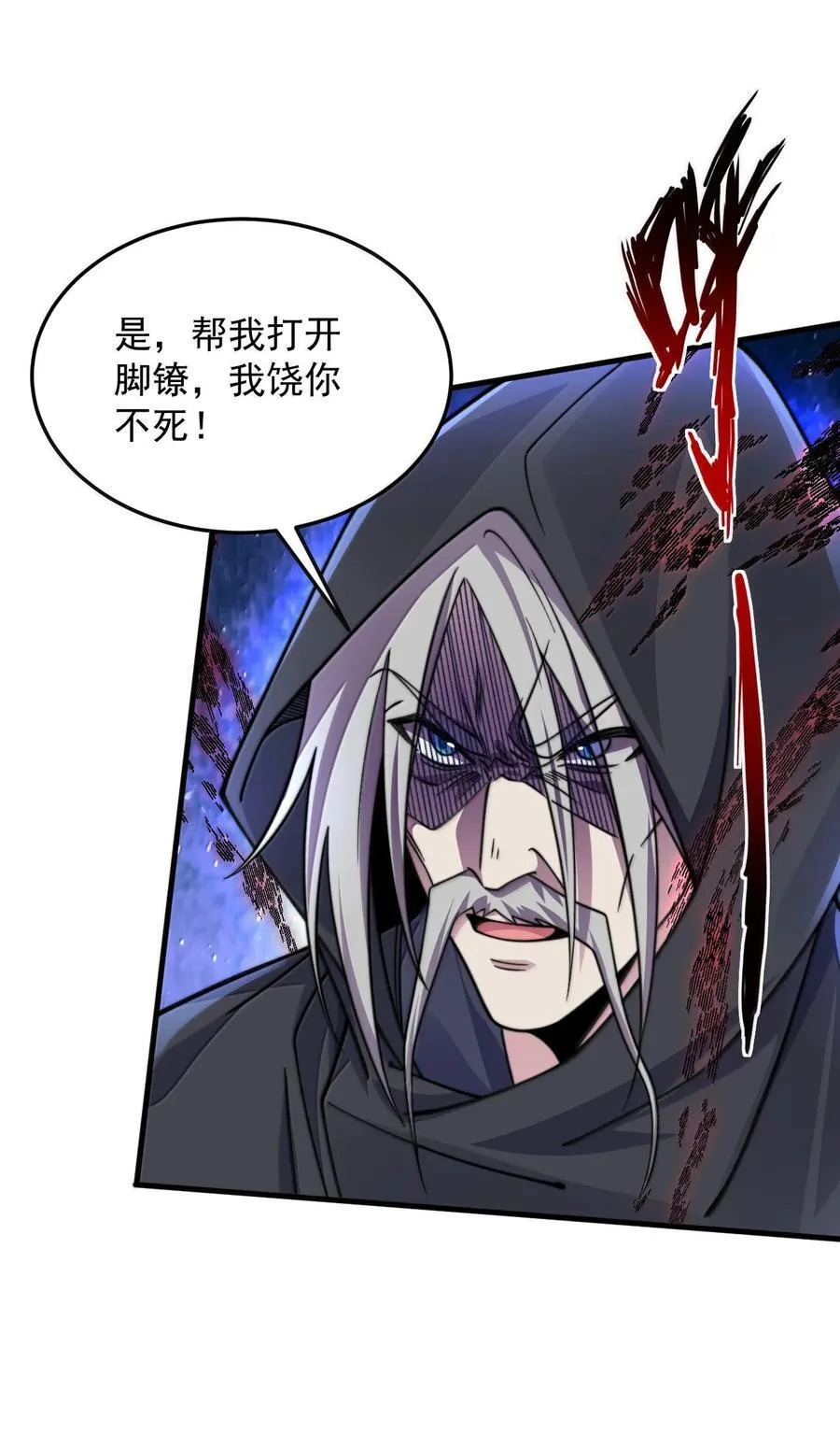 142 柳蚀 第31页