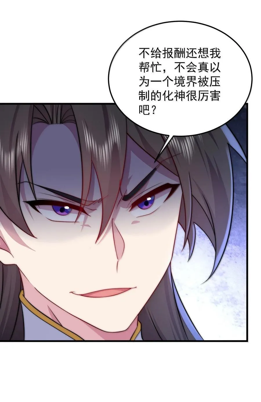 142 柳蚀 第34页