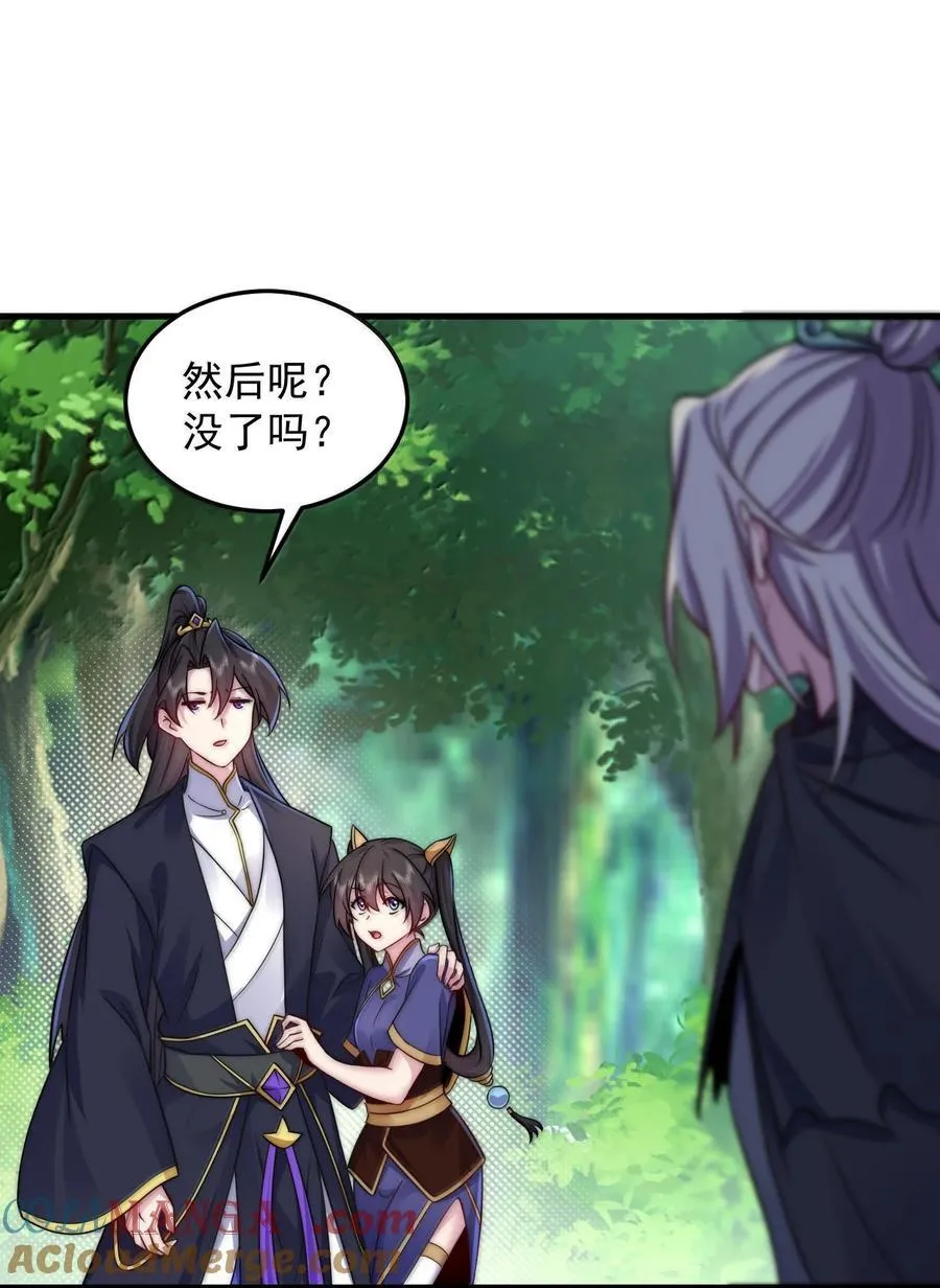 142 柳蚀 第39页