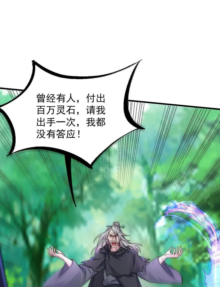 142 柳蚀 第41页