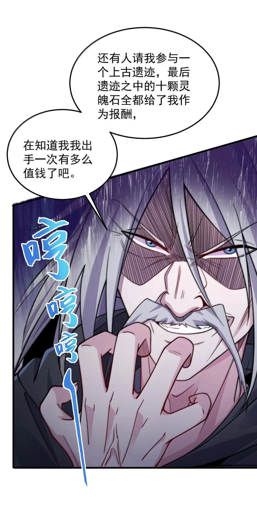 142 柳蚀 第44页