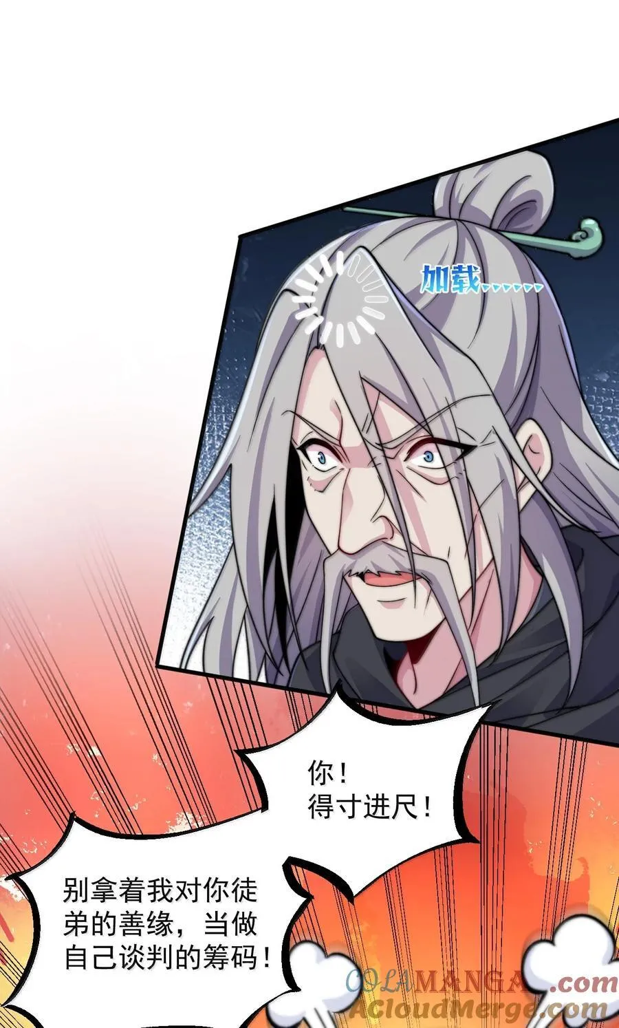 142 柳蚀 第48页