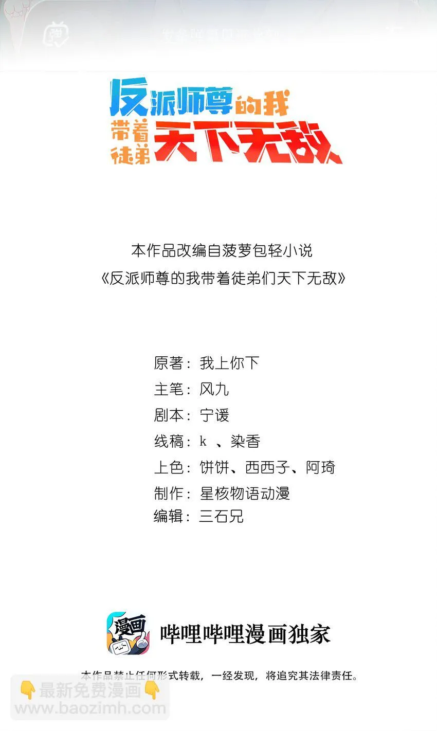 049 第49话 第2页