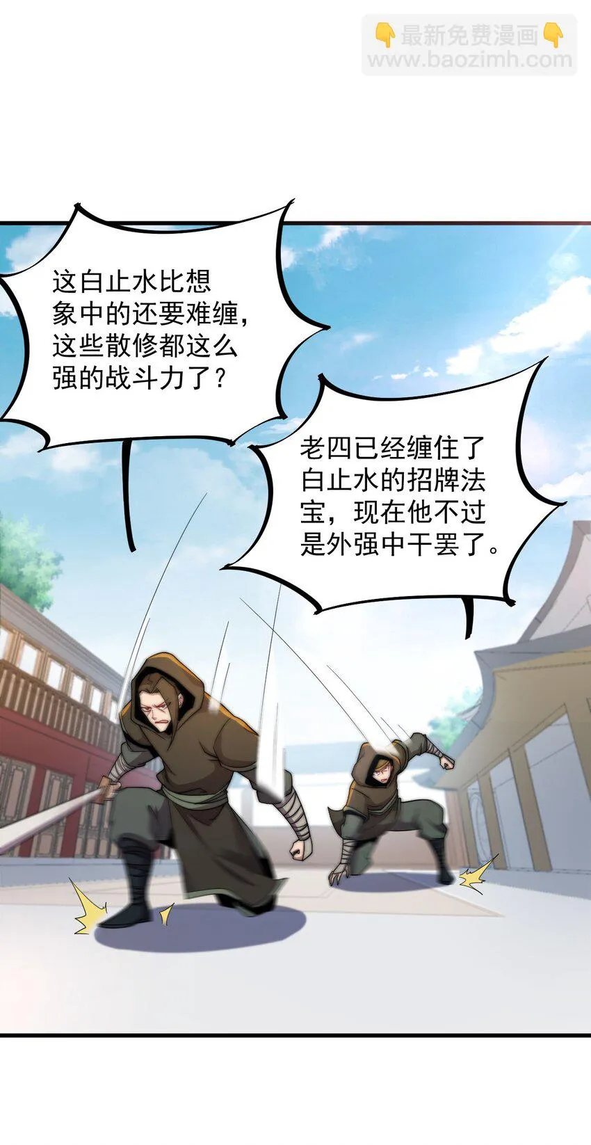 049 第49话 第3页