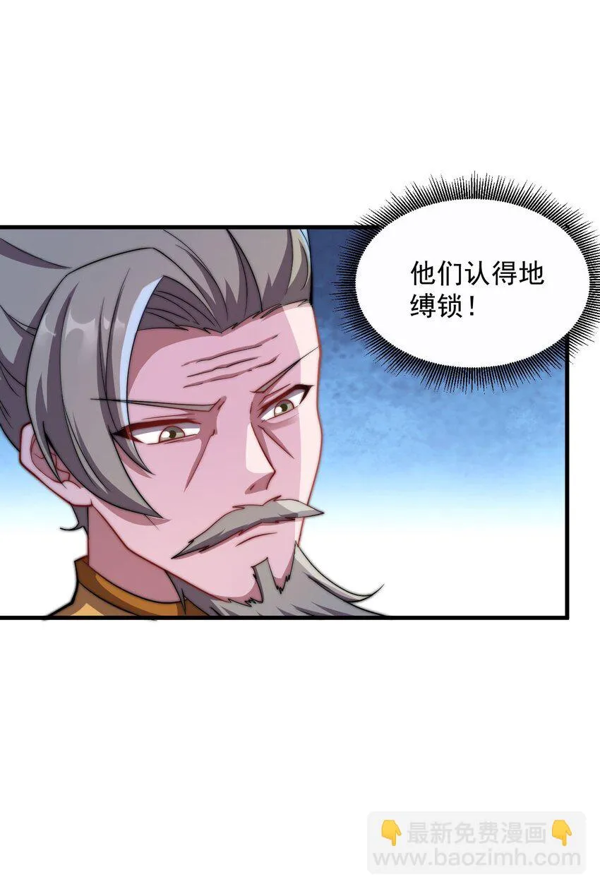 049 第49话 第8页