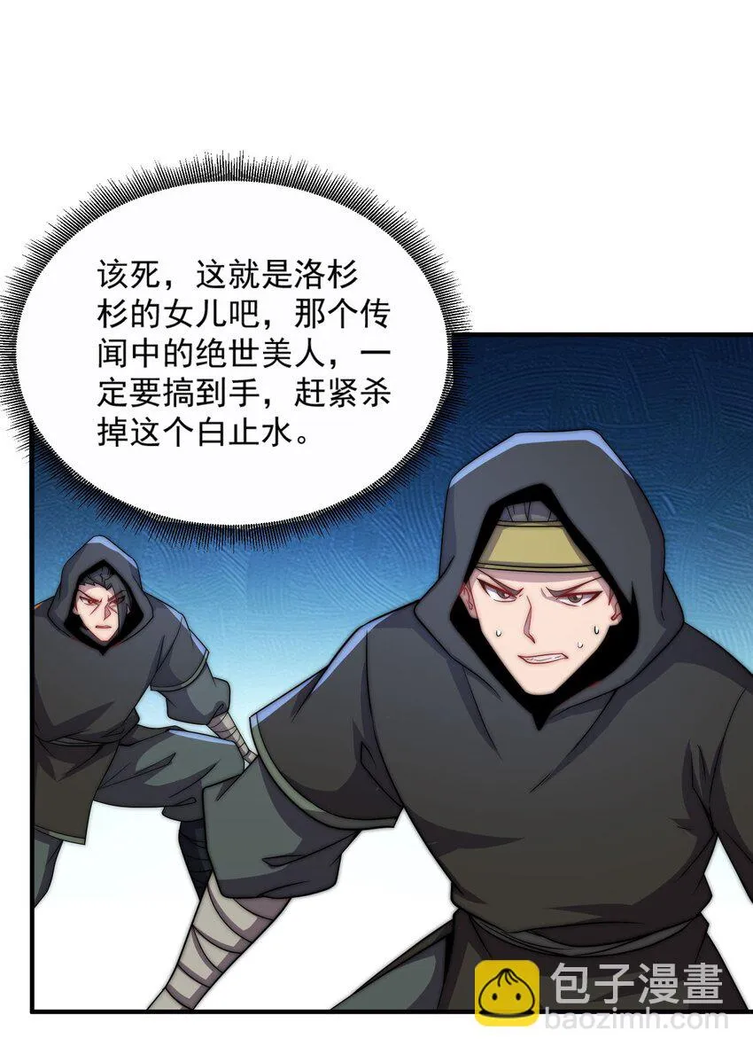 049 第49话 第16页