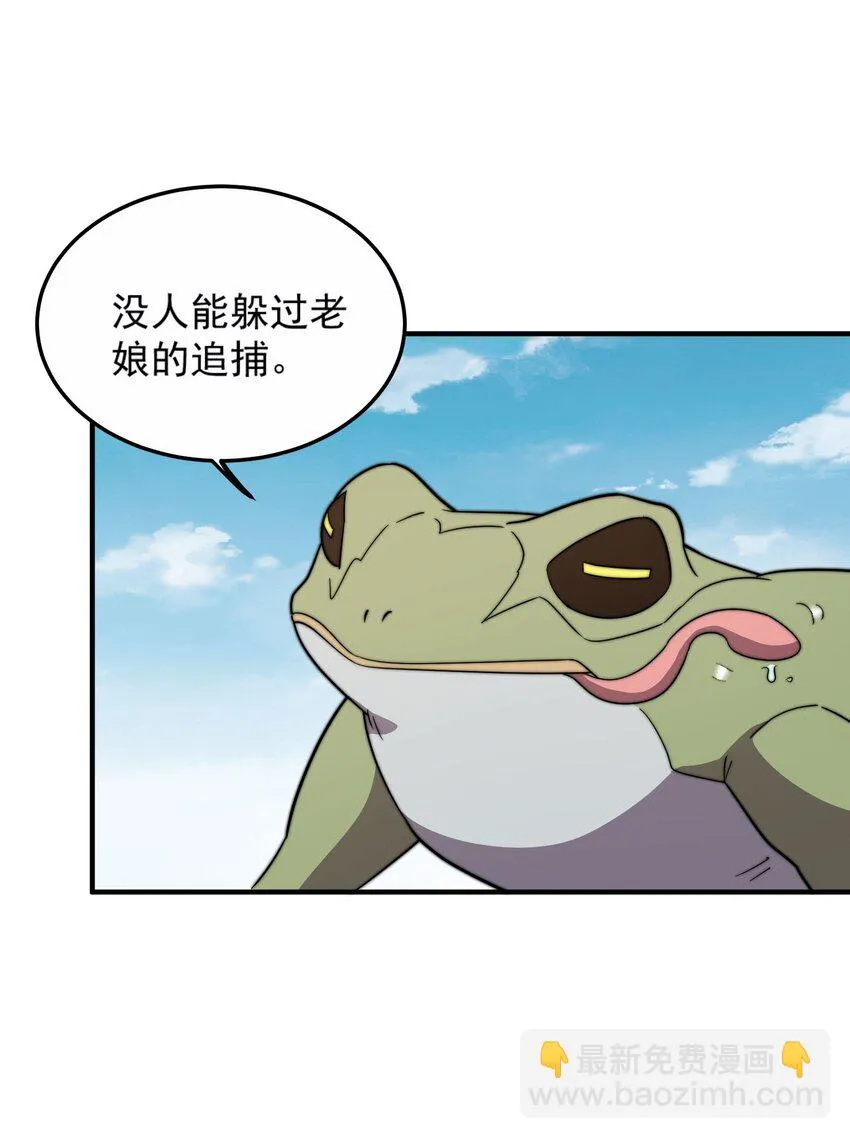 049 第49话 第28页