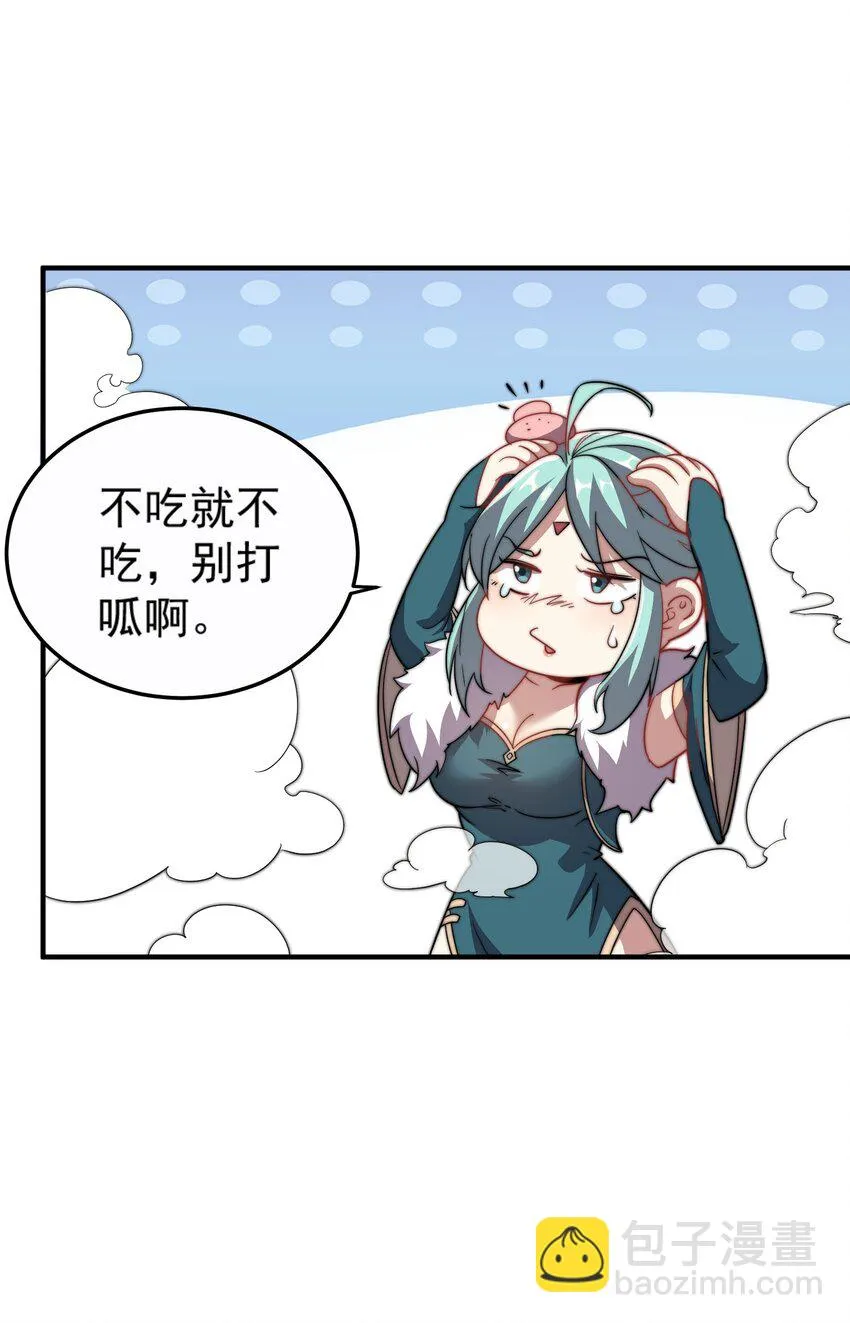 049 第49话 第30页