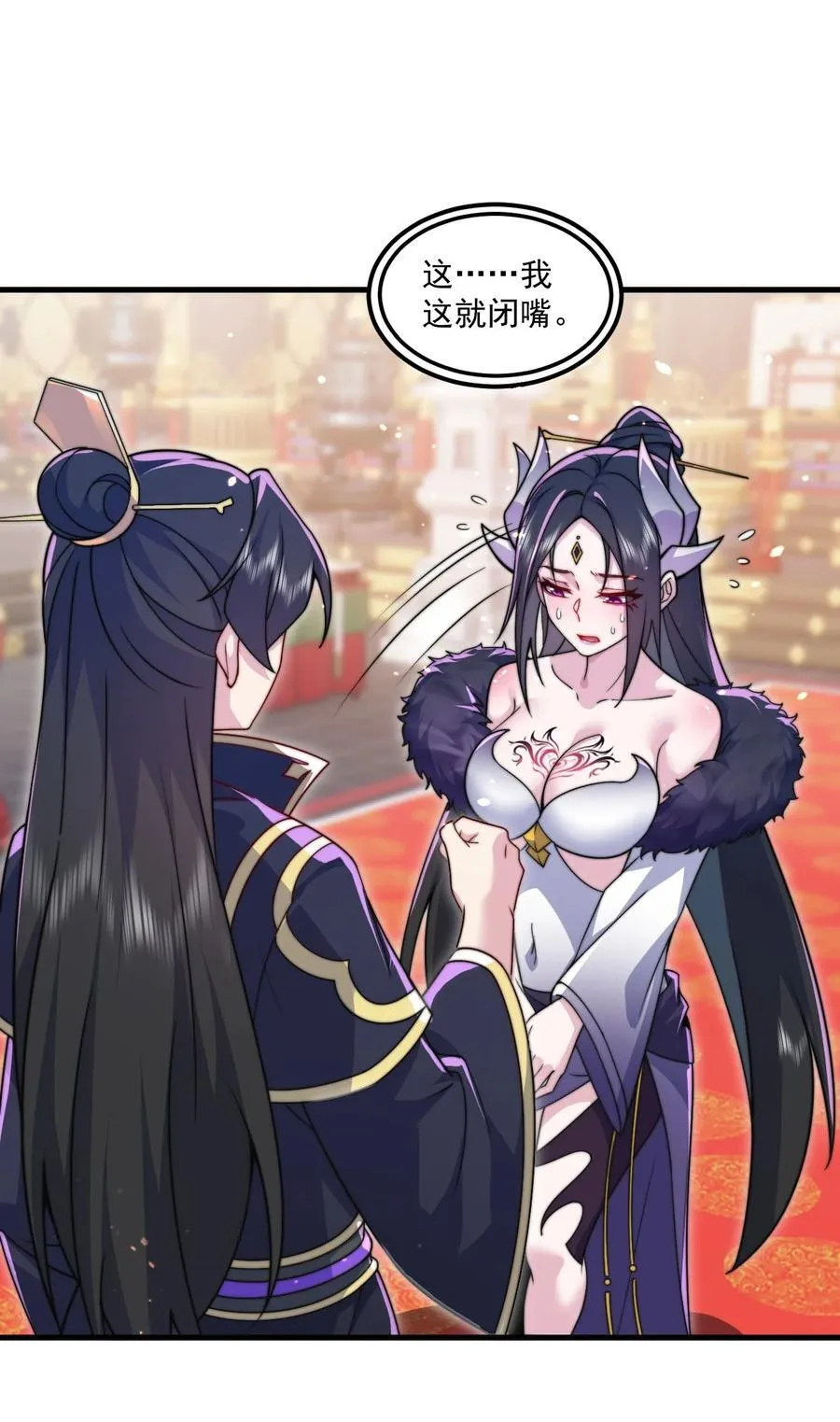 77 再遇三皇子 第9页