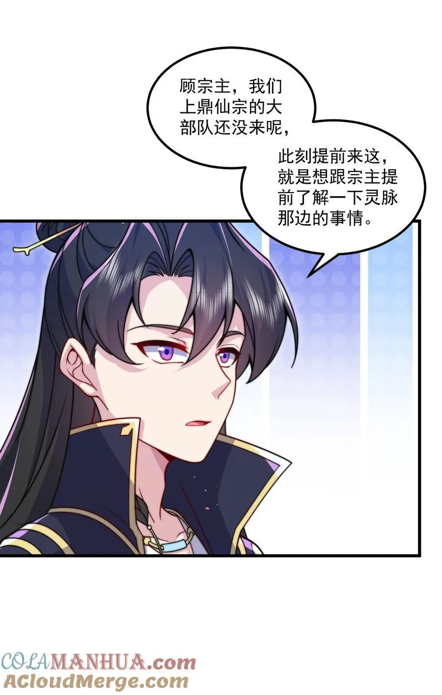 77 再遇三皇子 第10页