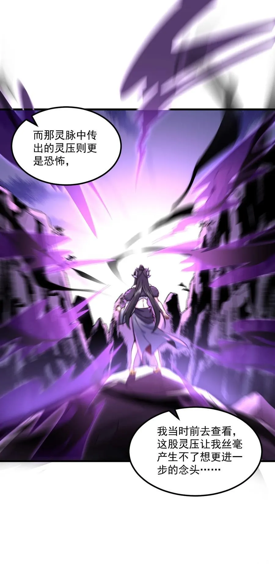 77 再遇三皇子 第15页