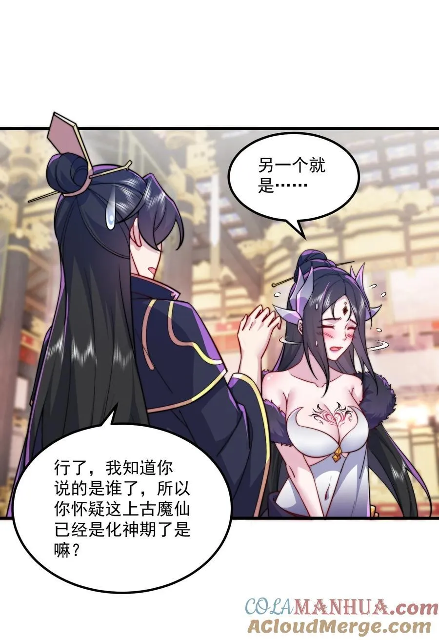77 再遇三皇子 第19页