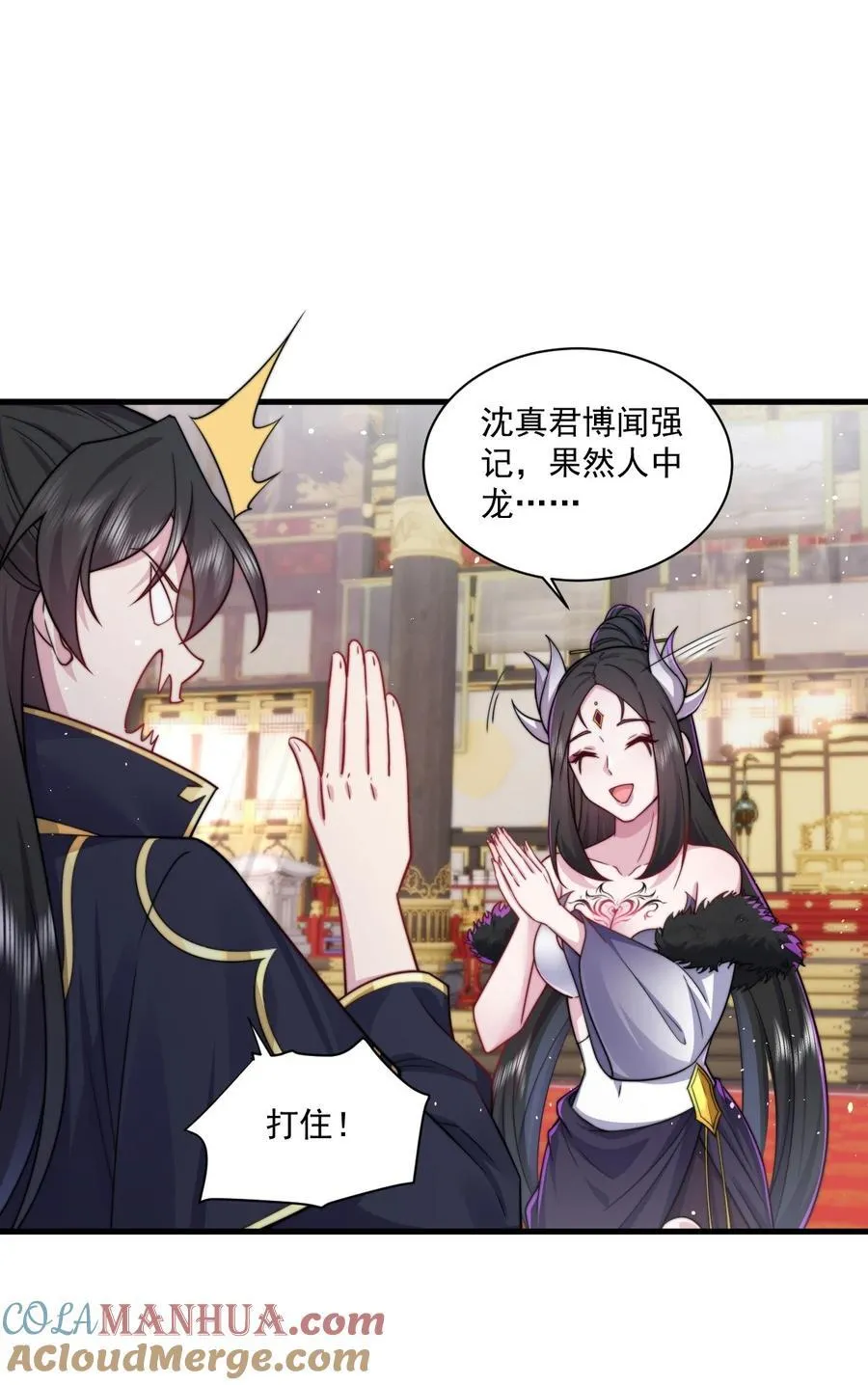 77 再遇三皇子 第22页