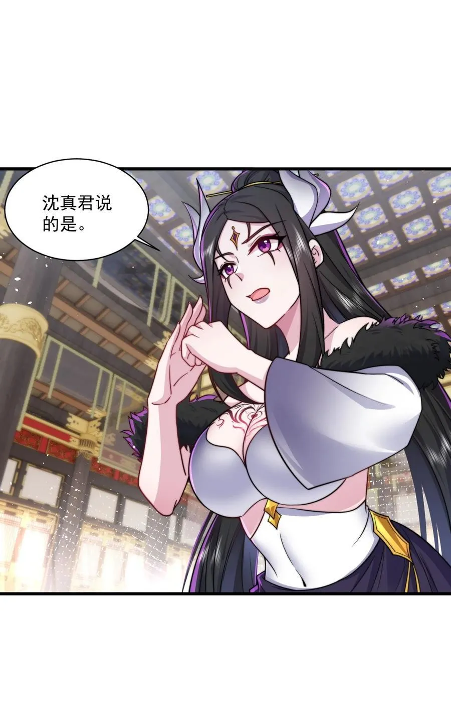 77 再遇三皇子 第24页