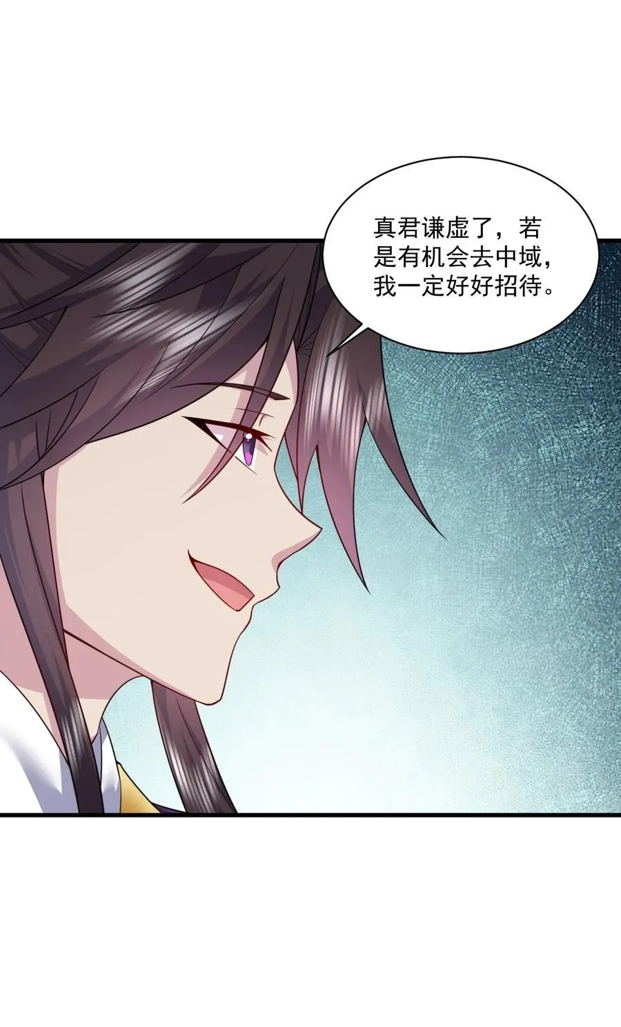 77 再遇三皇子 第36页