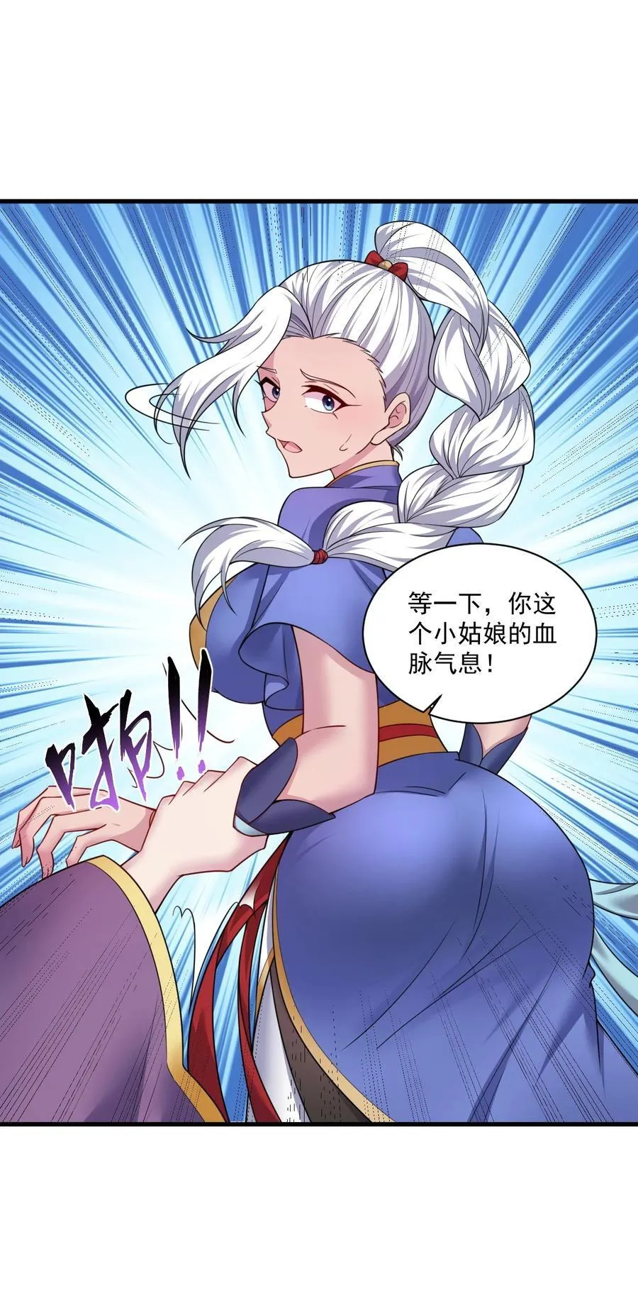 77 再遇三皇子 第39页