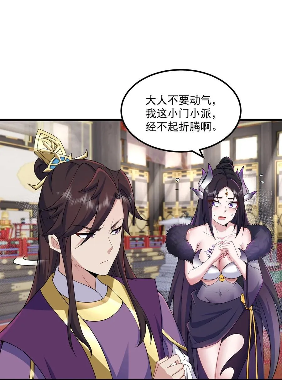 77 再遇三皇子 第44页