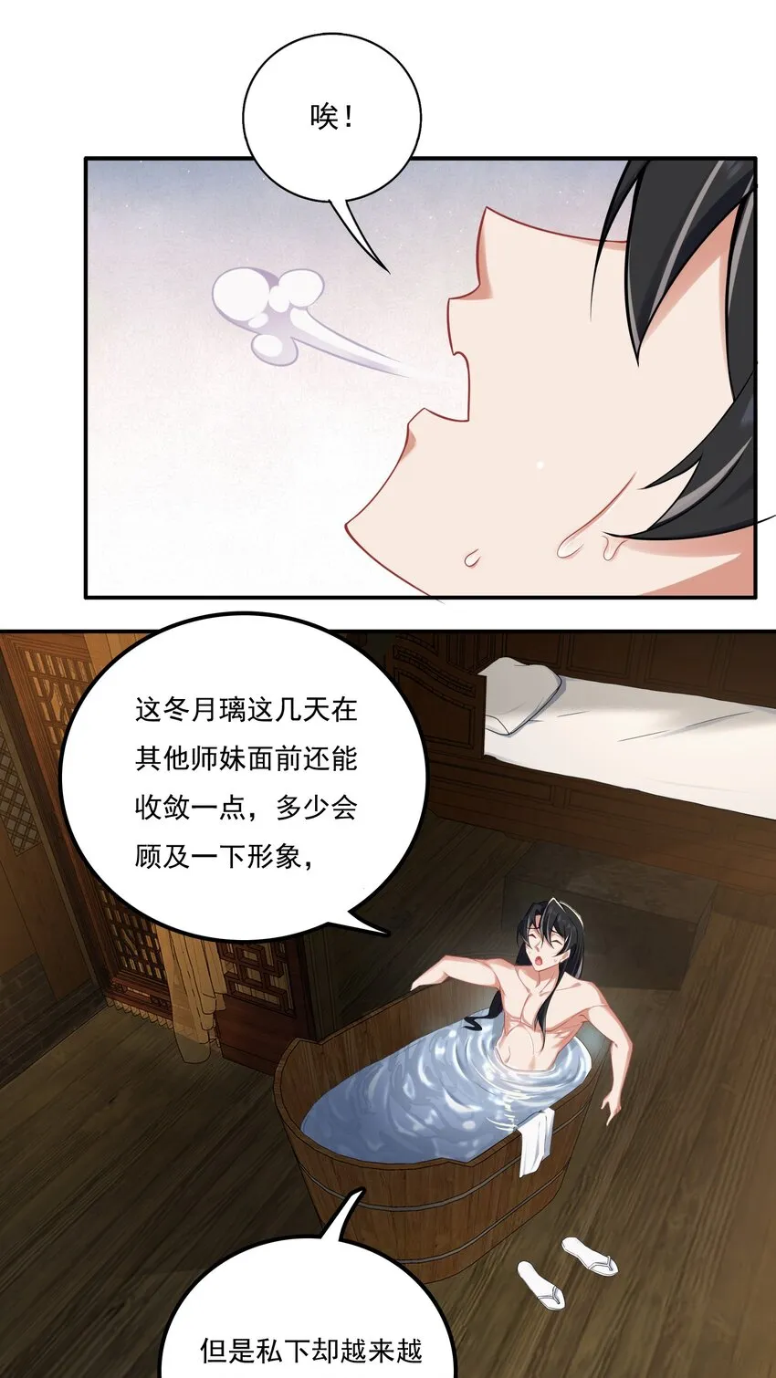 9 第九9话 第3页