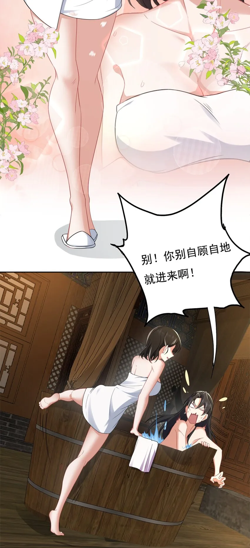 9 第九9话 第6页