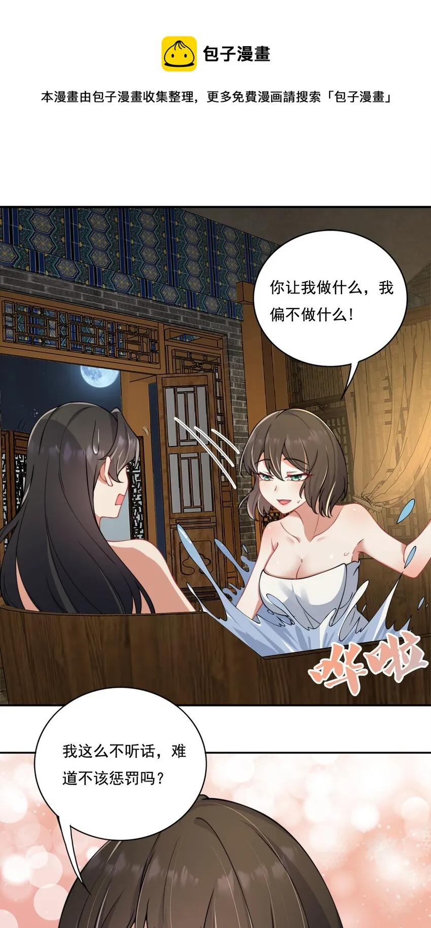 9 第九9话 第9页
