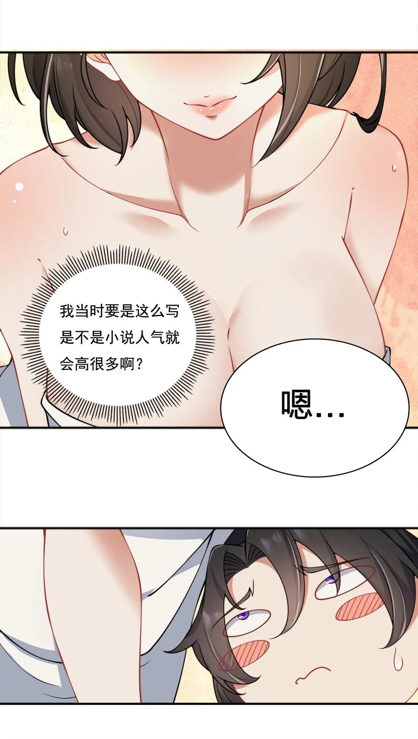 9 第九9话 第12页