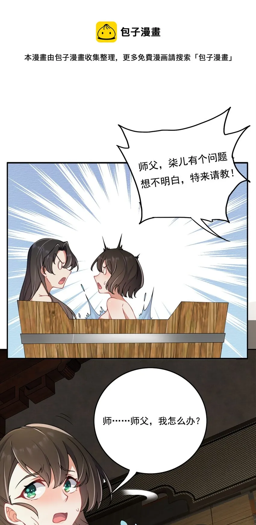 9 第九9话 第13页