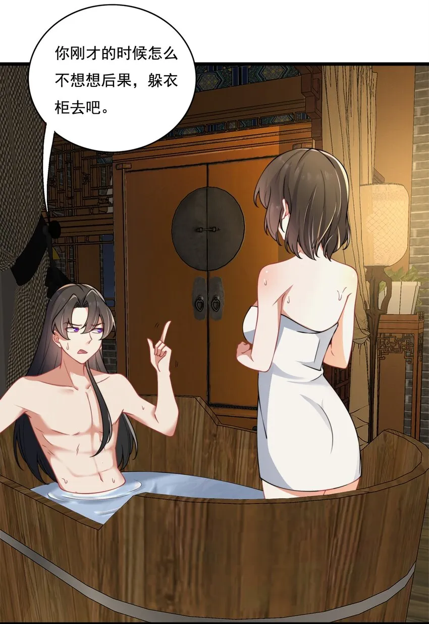 9 第九9话 第15页