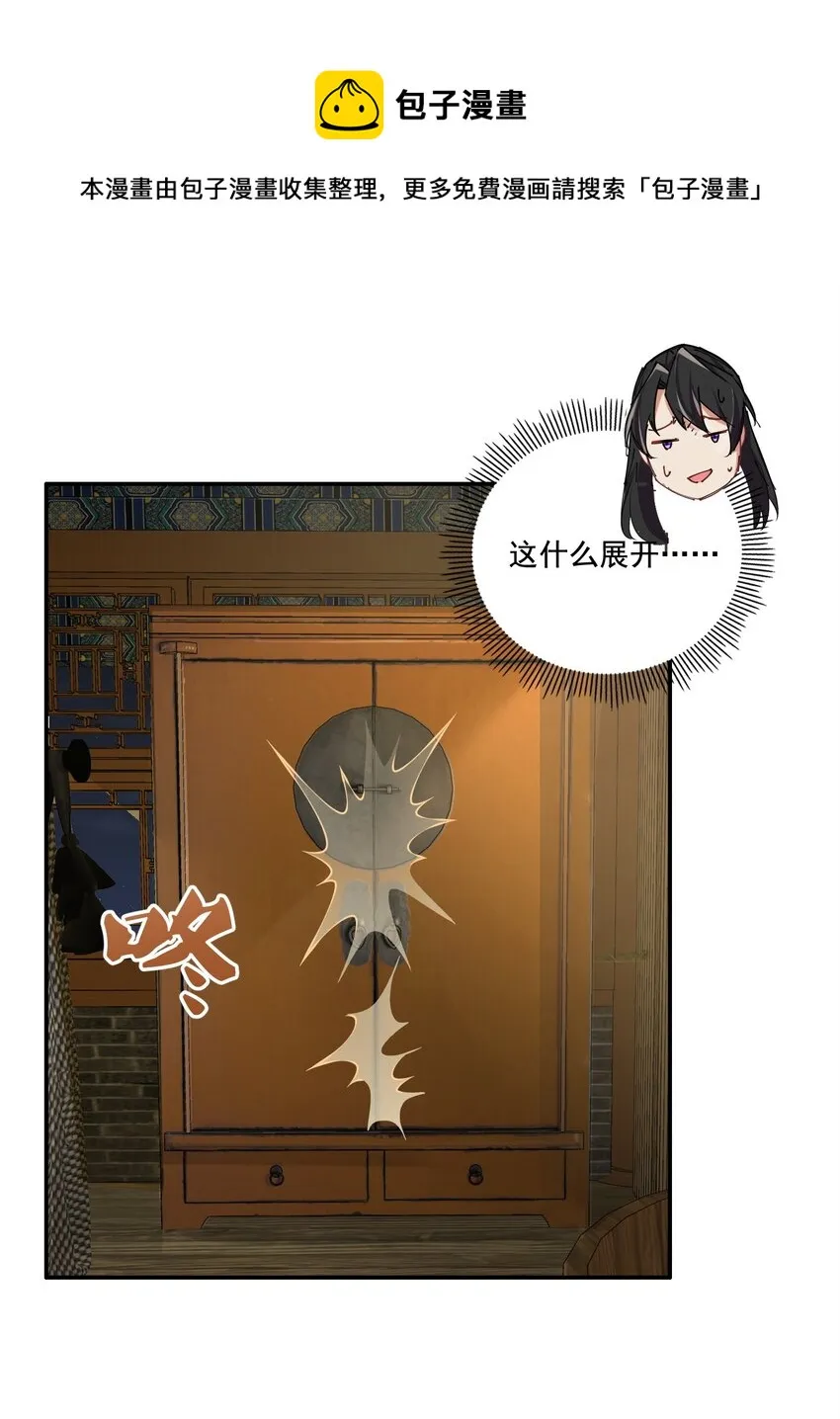 9 第九9话 第17页
