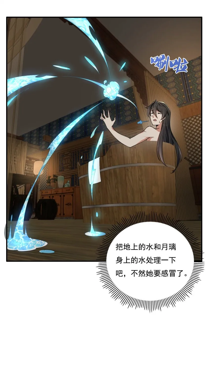 9 第九9话 第18页