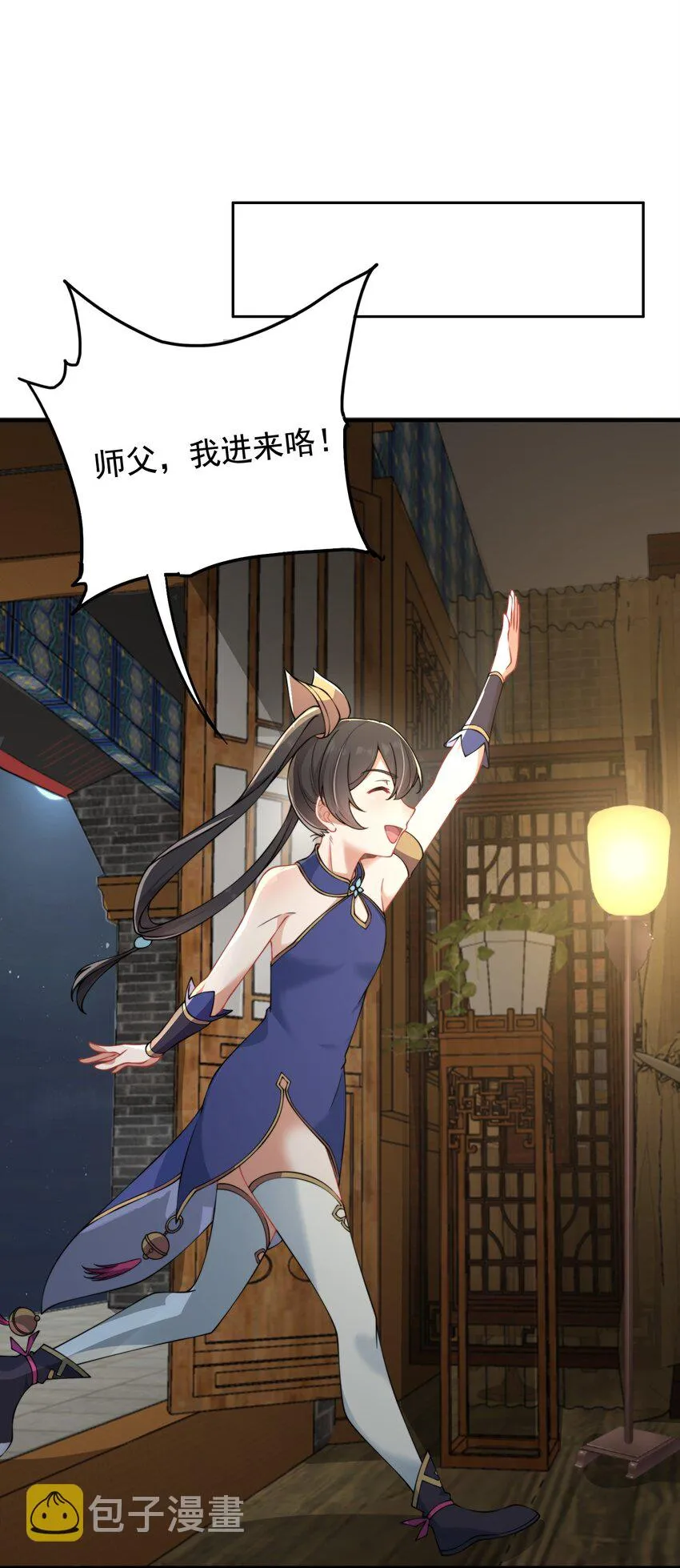 9 第九9话 第19页