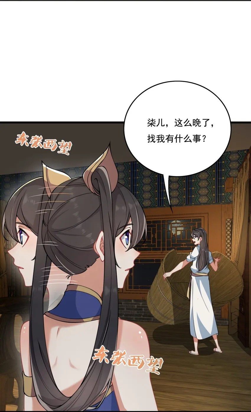 9 第九9话 第20页