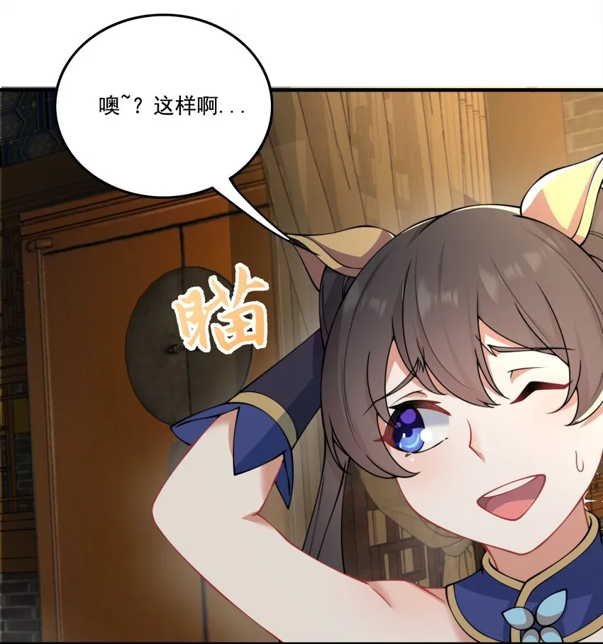 9 第九9话 第22页