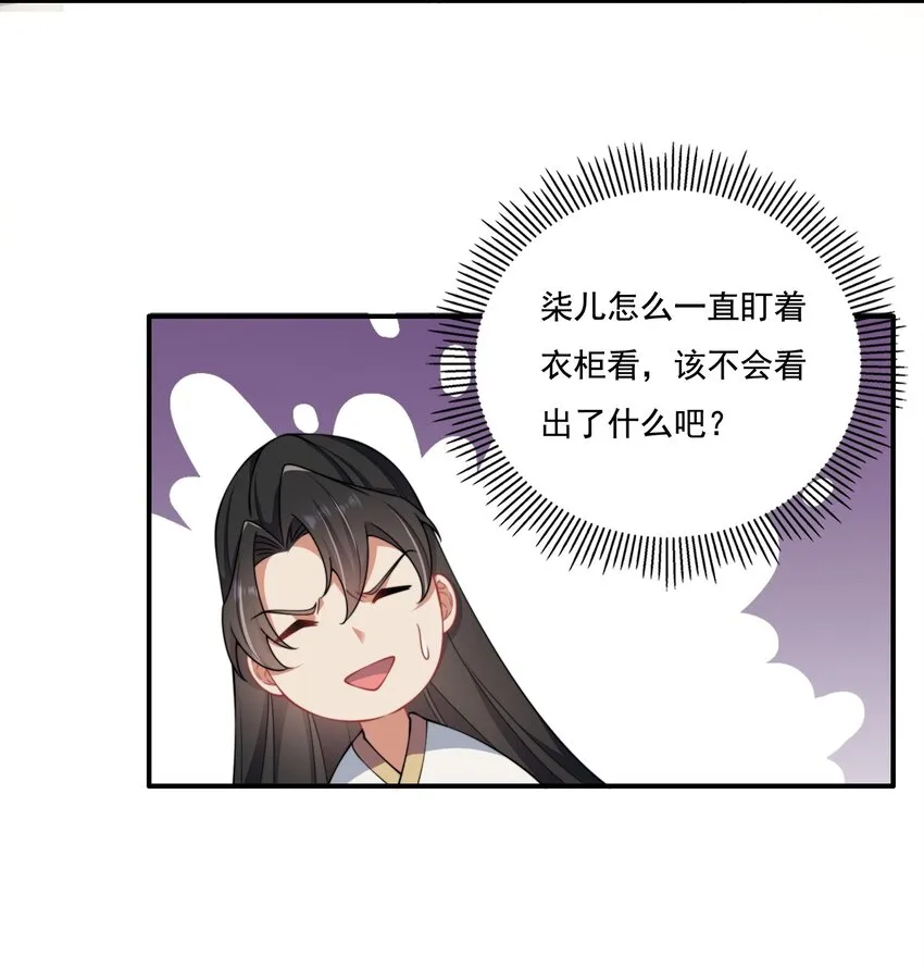 9 第九9话 第23页