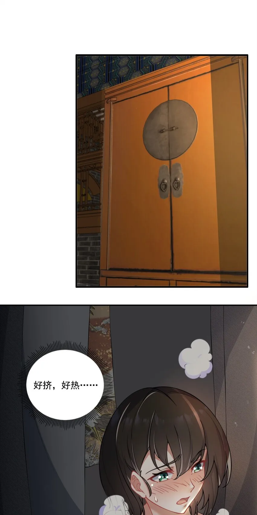 9 第九9话 第26页