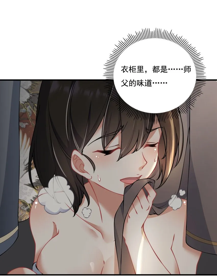 9 第九9话 第28页