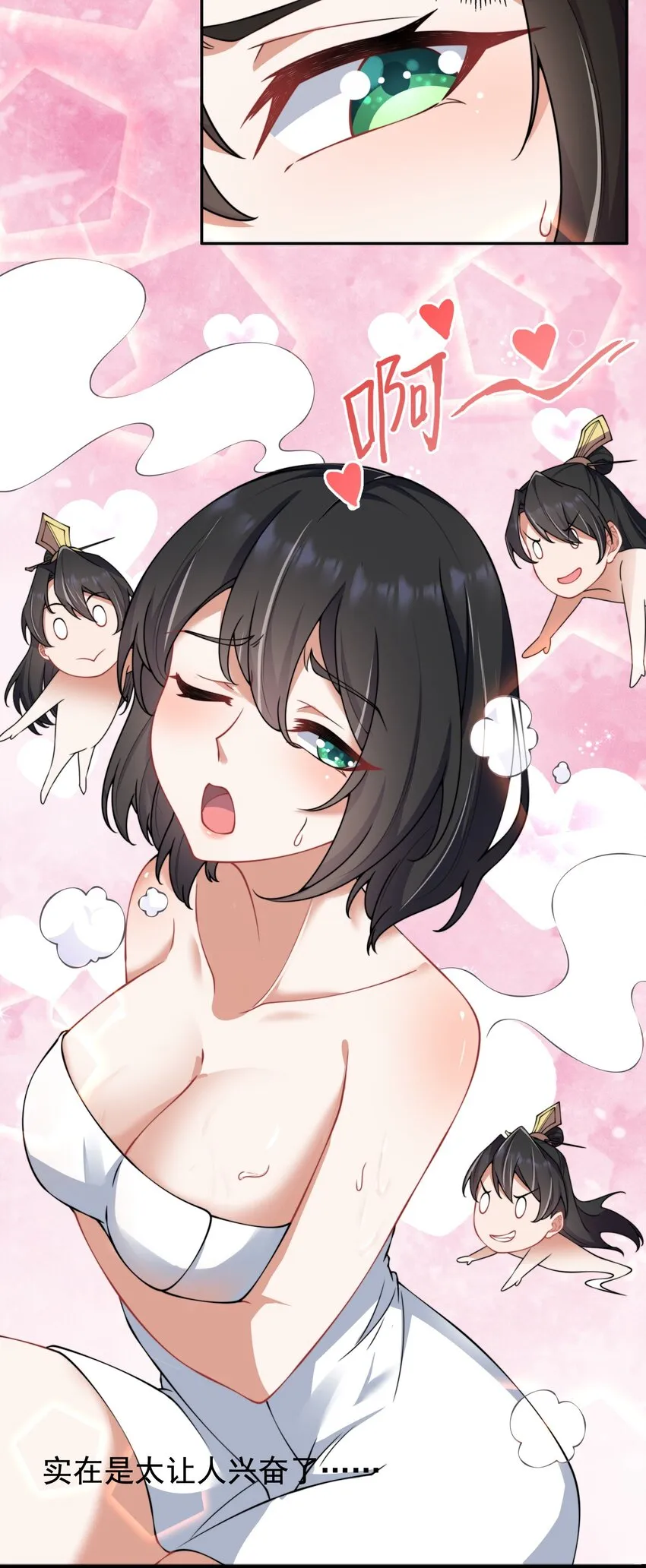 9 第九9话 第30页