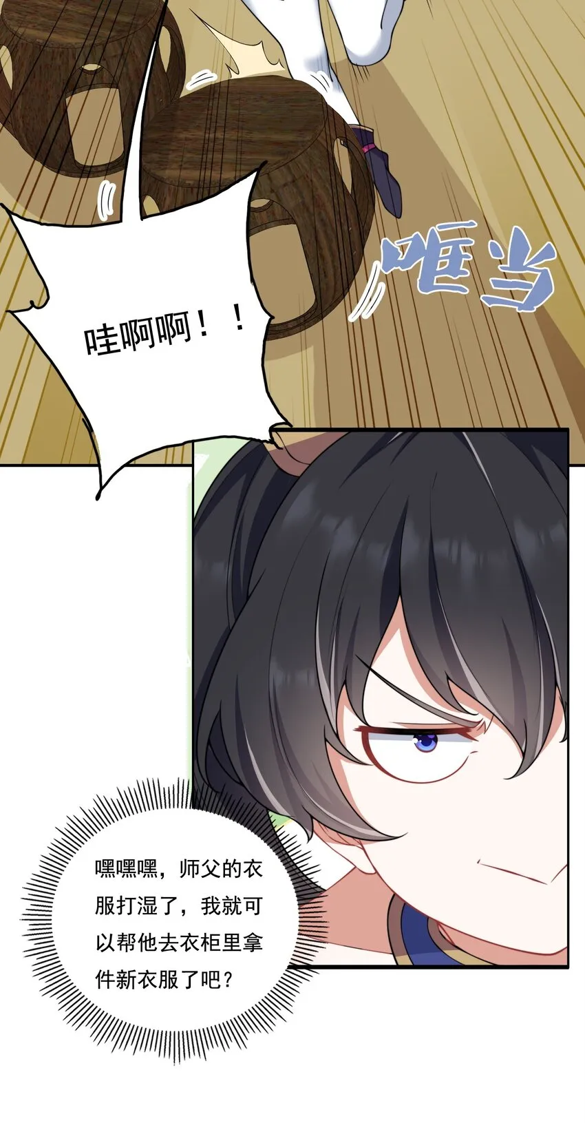 9 第九9话 第34页