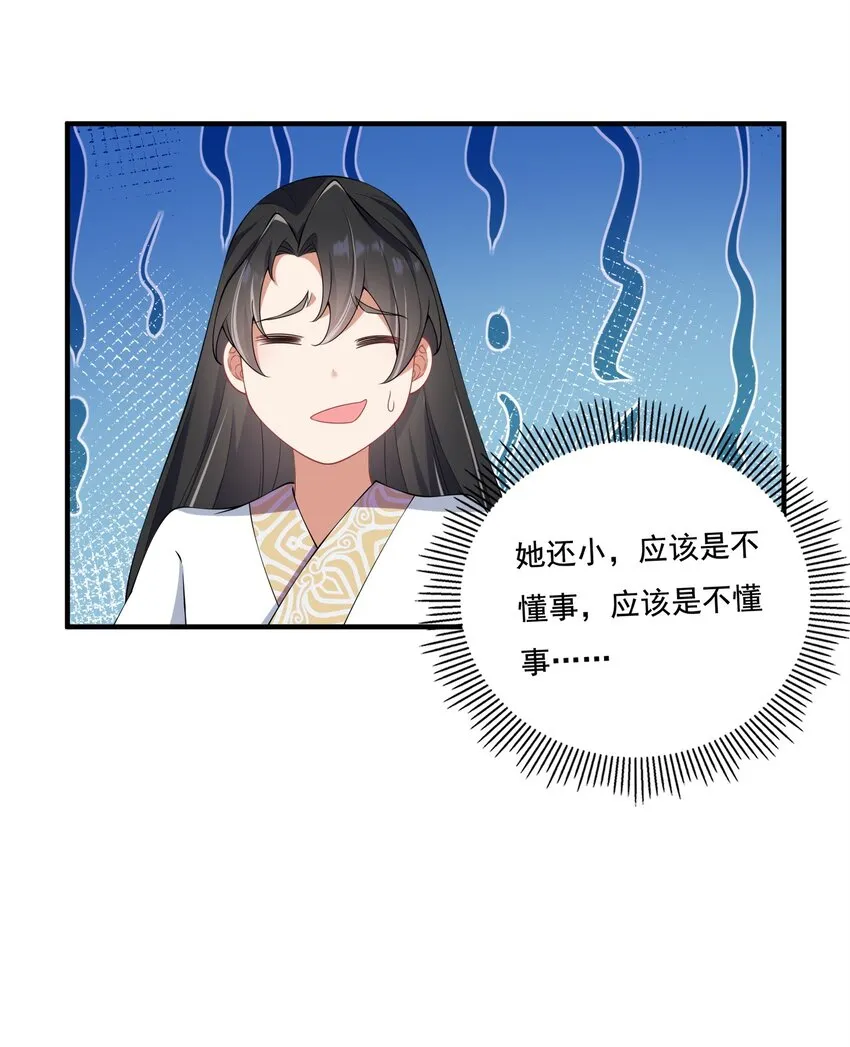 9 第九9话 第42页