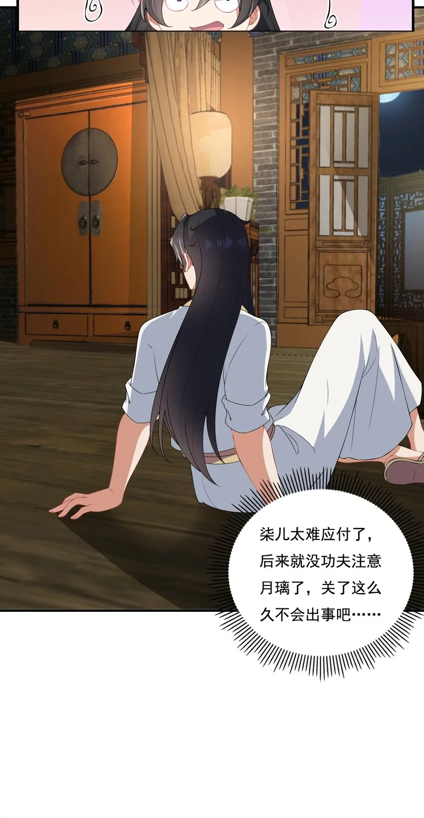 9 第九9话 第44页