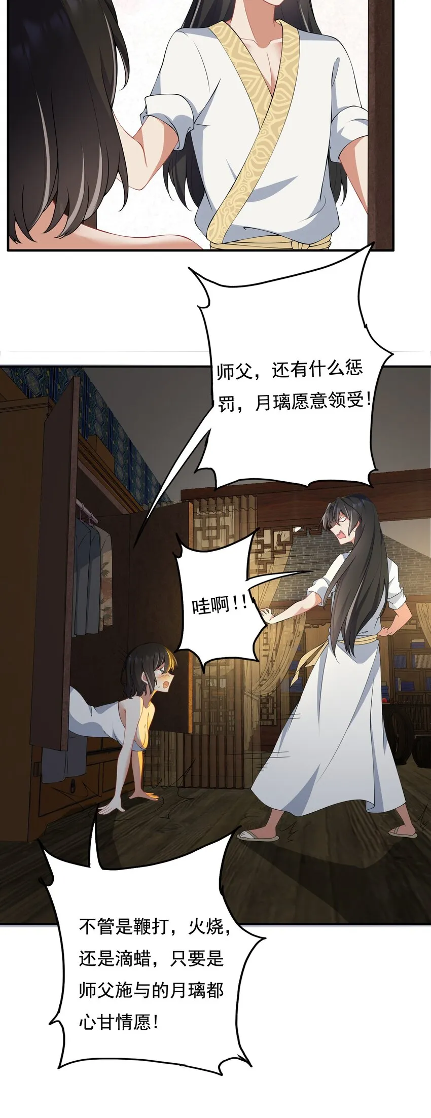 9 第九9话 第47页