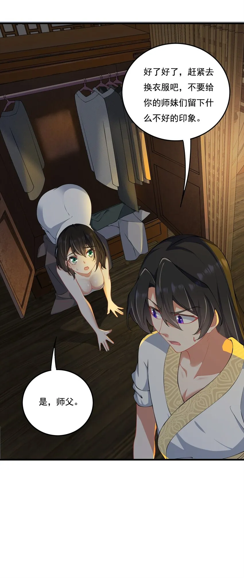9 第九9话 第48页