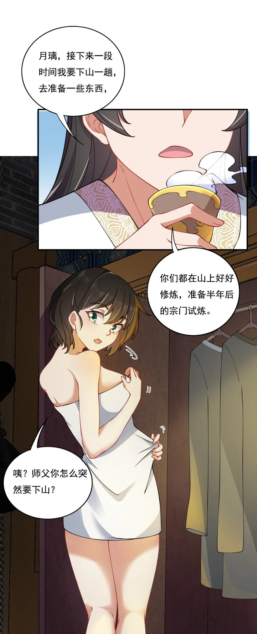 9 第九9话 第50页