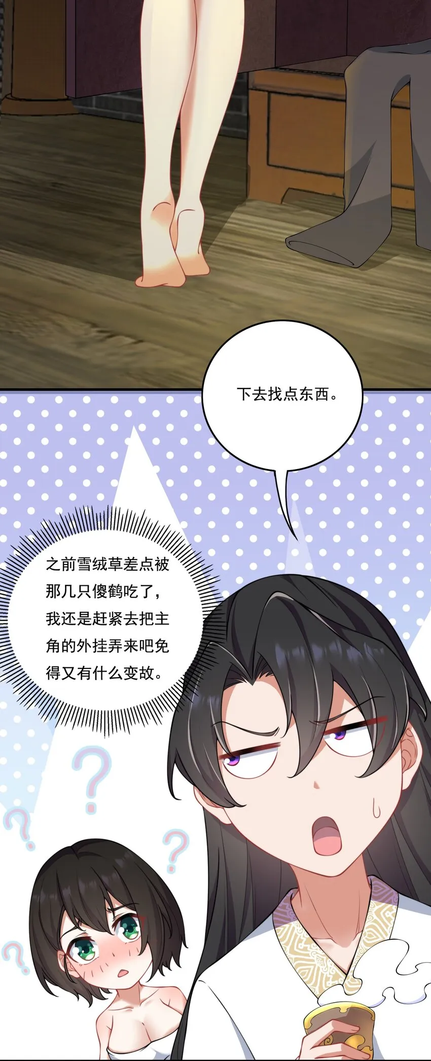 9 第九9话 第51页