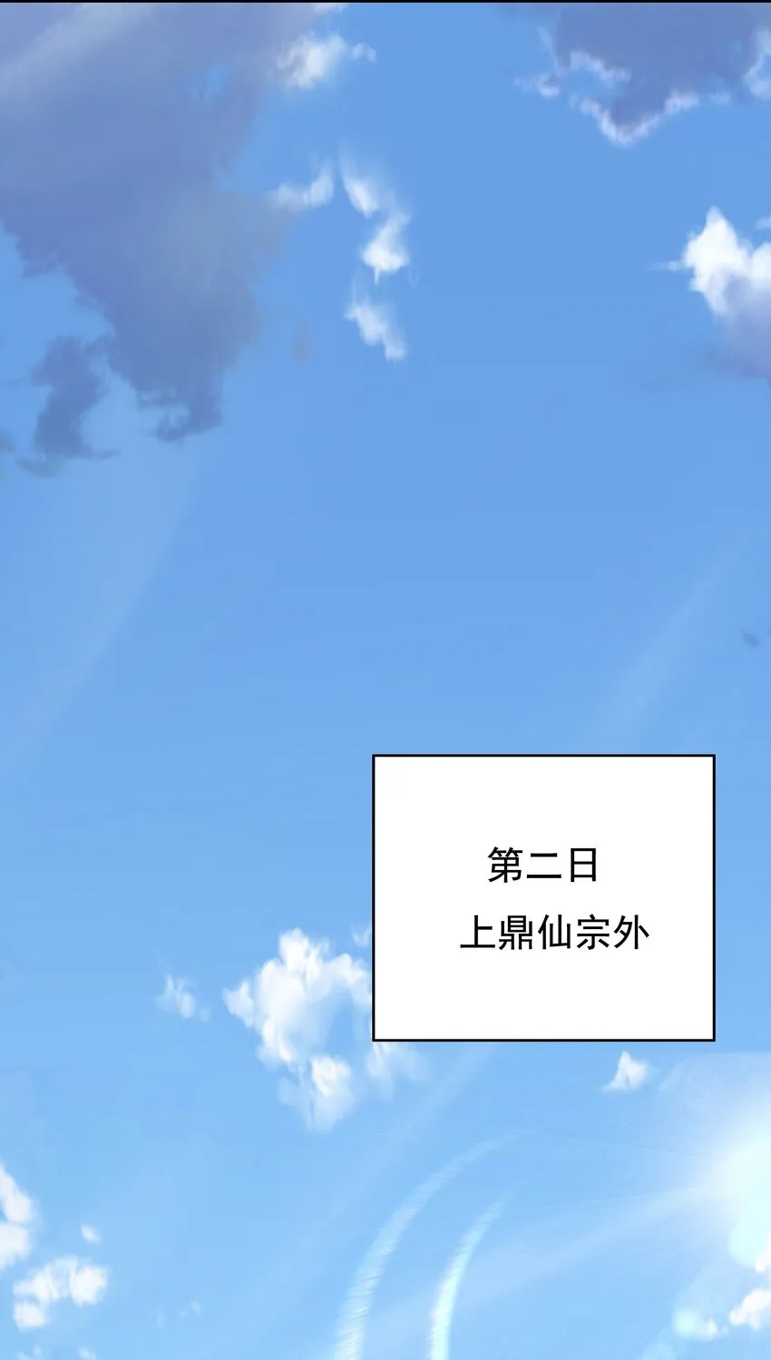 9 第九9话 第52页