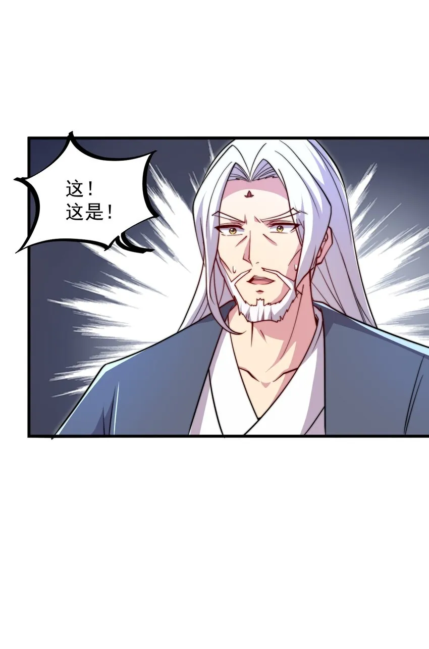 39 第39话 第2页