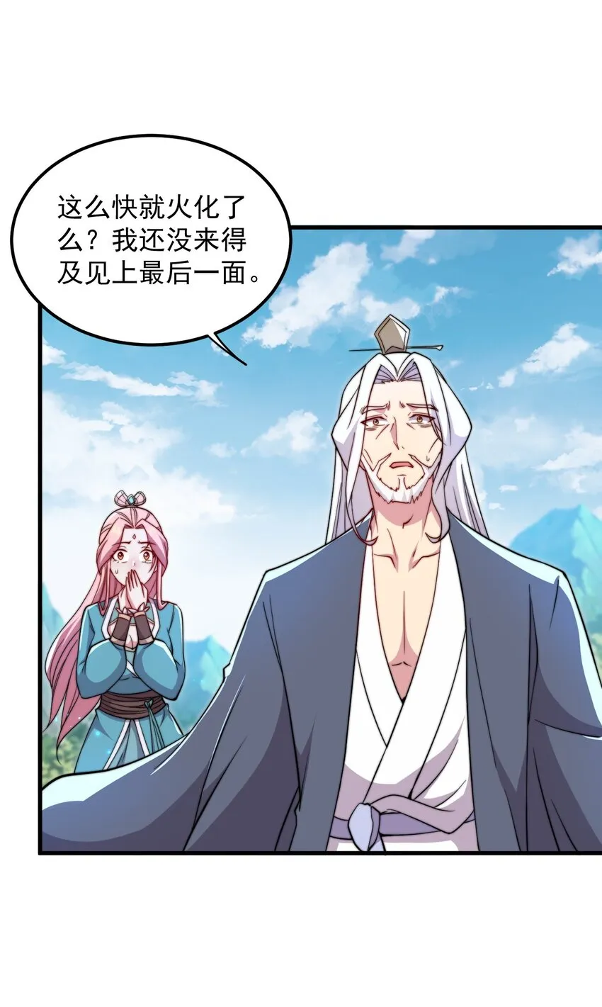 39 第39话 第4页